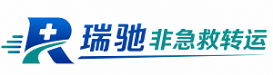 安乡县瑞驰非急救转运｜病人出院长途护送服务